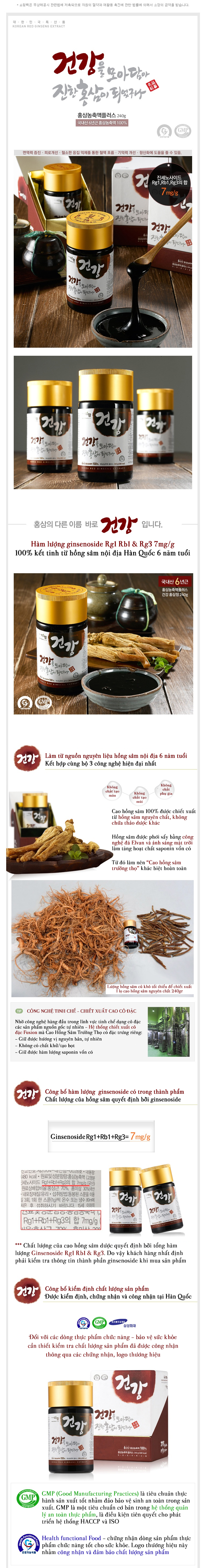 Cao hồng sâm nguyên chất 240gram, cao hong sam nguyen chat, cao hồng sâm chính hãng hàn quốc, cao hong sam chinh hang han quoc